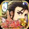 三国杀传奇ios版